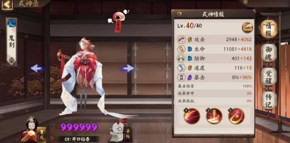 惊喜揭秘！新套路层出不穷，R级式神崛起自强路——阴阳师全新版本震撼来袭！