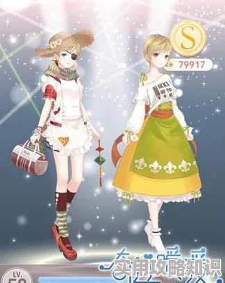 惊喜揭秘！奇迹暖暖满天繁星神鸟为乌S级高分搭配攻略，解锁全新隐藏装扮！