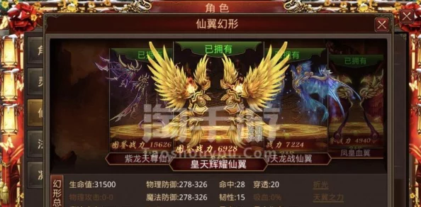 传奇世界手游翅膀升级全攻略：揭秘高效方法，更有惊喜升级礼包等你拿！