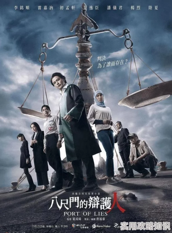 丹东综合图八尺门的辩护人勇敢追求真相传递正义与希望