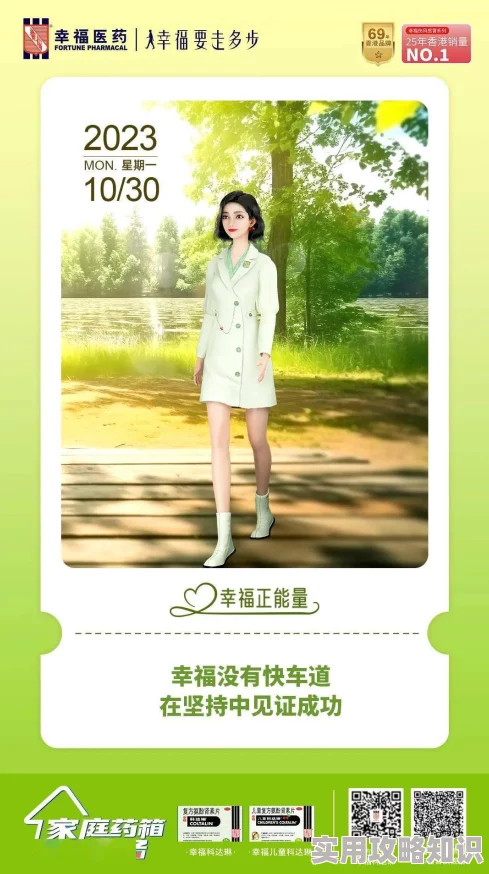 久草久爱传播正能量让我们一起追求幸福与美好生活