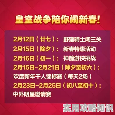三战五周年什么时候2024年是游戏上线五周年官方尚未公布具体活动安排