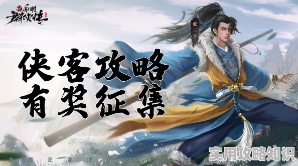 倚天屠龙记手游侠客俞莲舟技能属性全揭秘，惊喜更新带来全新强化技能一览！