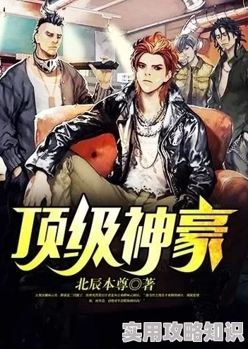 人和兽顶级神豪心怀梦想勇敢追求成功与幸福的每一天