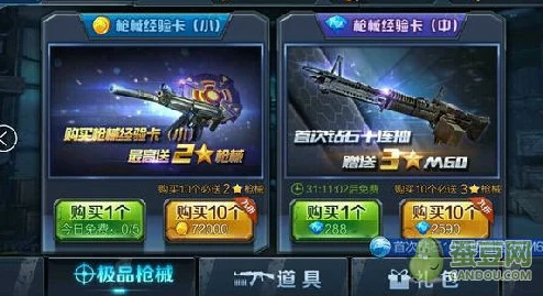 全民突击枪械分解系统全新玩法揭秘：如何玩转，更有惊喜奖励等你拿！详解介绍
