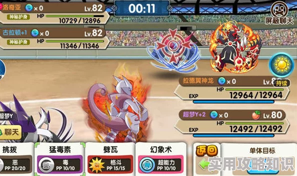 口袋妖怪复刻PVP双打基本技能套路深度分析，揭秘全新惊喜战术组合来袭！