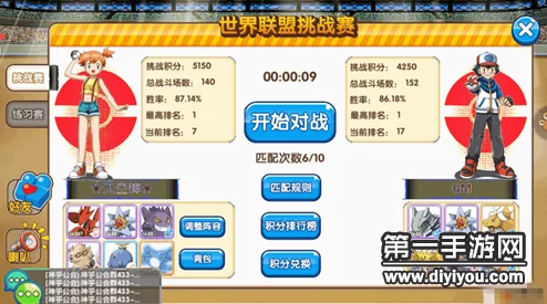 口袋妖怪复刻PVP双打基本技能套路深度分析，揭秘全新惊喜战术组合来袭！