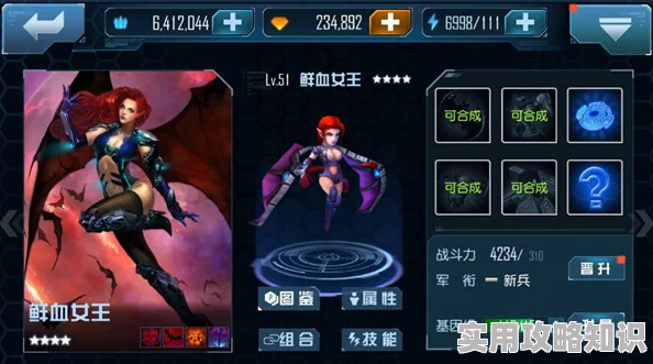 星际传奇英雄深度剖析：鲜血女王技能攻略大揭秘，惊喜新技能即将解锁！
