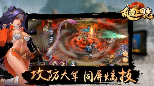 惊喜揭晓！乱轰三国志平民玩家必备：强力阵容搭配推荐及隐藏福利大放送