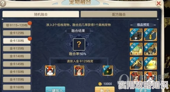 惊喜揭秘！预言世界手游宠物融合全攻略，解锁隐藏强力伙伴秘籍！