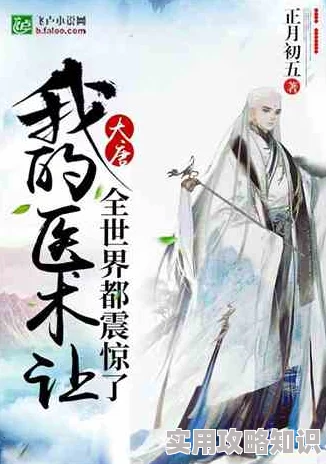 乡村小春医李铁柱王淑南小说李铁柱医术更上一层楼，桃花运也随之而来