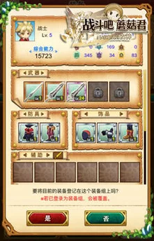 战斗吧蘑菇君！女神牧师顶级装备推荐攻略，惊喜消息：全新套装震撼上线！