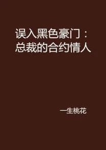 五月天瑟瑟破镜重圆后豪门老伴杀疯了这本书情节跌宕起伏，人物刻画生动