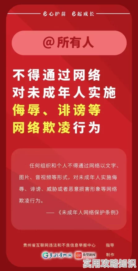 xx网成人内容探索引发网络安全与青少年保护的思考