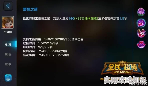 全民超神法师丘比特超神攻略大揭秘，惊喜消息：全新技能优化助你轻松登顶！