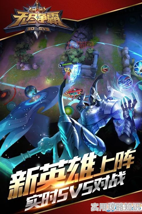 无尽争霸深度评测：绝对够燃的3D MOBA竞技手游，惊喜公布全新赛季内容与豪华福利！