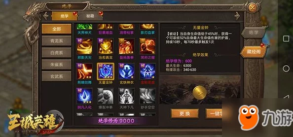 暴走英雄坛新绝学奇遇全面攻略：完成技巧与触发方法一览，惊喜揭秘最新隐藏绝学！