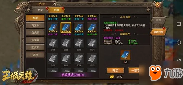 暴走英雄坛新绝学奇遇全面攻略：完成技巧与触发方法一览，惊喜揭秘最新隐藏绝学！