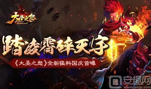大圣之怒国战系统全新玩法规则揭秘，惊喜消息：加入跨服对战模式震撼上线！