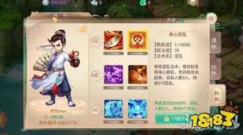 大话西游手游：揭秘！超高效途径速夺高终极技能书碎片，更有惊喜福利等你拿！