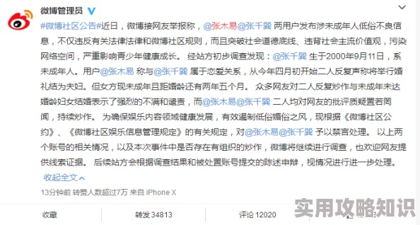 《免费操逼》内容低俗，传播不良信息，败坏社会风气，严重违反道德法律