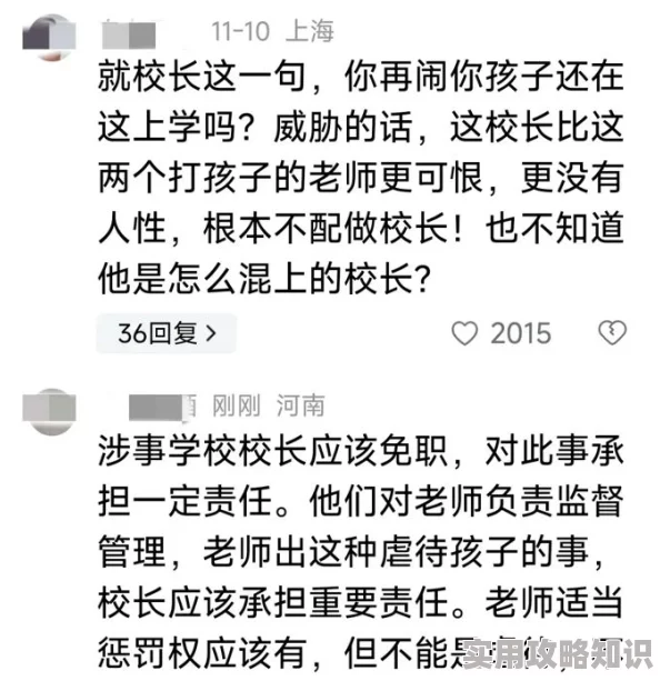 老师的脚奴校方已介入调查