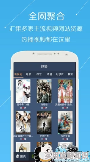 成人手机在线视频海量高清正版影片持续更新流畅播放体验