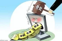 澳门毛片在线播放涉嫌传播非法色情内容已被举报至相关部门
