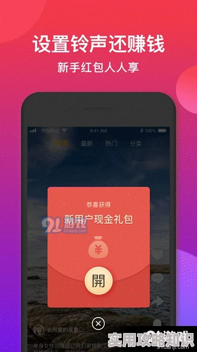 索爱x8软件下载经典怀旧游戏主题铃声资源丰富高速稳定下载