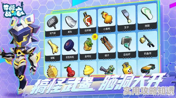 奇葩战斗家4V4路人战全面解析：制胜技巧、团队配合与策略布局爆料