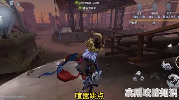 独家爆料！第五人格高阶技巧：如何巧妙溜喧嚣实战教学