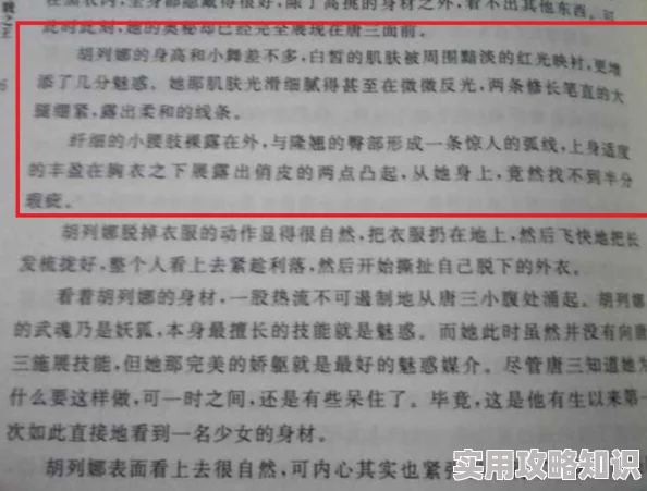 继夫你好大肉伦小说阅读网友称尺度惊人剧情狗血三观崩塌