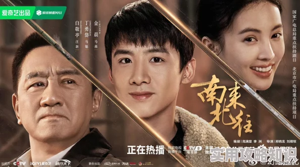南来北往一共40集剧情注水严重高开低走后期烂尾