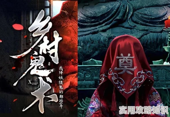 乡村鬼术骗局多漏洞百出剧情老套浪费时间