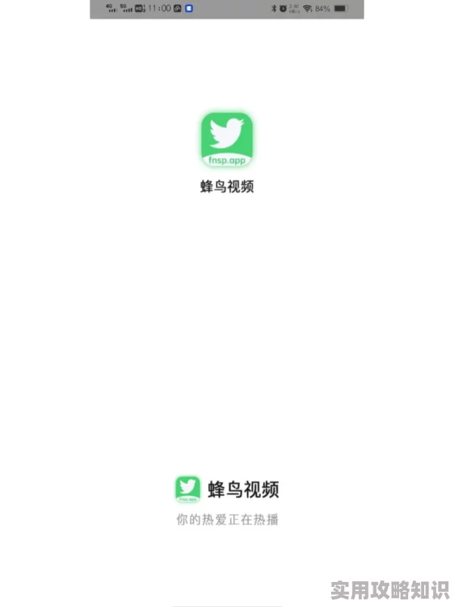 蜂鸟追剧资源更新慢清晰度低广告太多