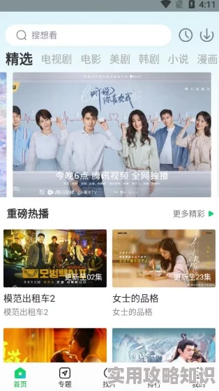 蜂鸟追剧资源更新慢清晰度低广告太多