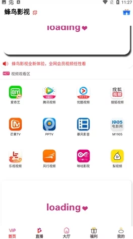 蜂鸟追剧资源更新慢清晰度低广告太多