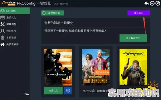天选二玩永劫无间卡顿揭秘：玩家必看！最新解决方案及性能优化爆料