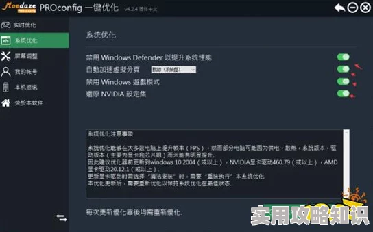 天选二玩永劫无间卡顿揭秘：玩家必看！最新解决方案及性能优化爆料
