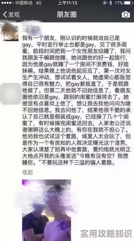 男同gay男男视频内容违规已被举报并下架