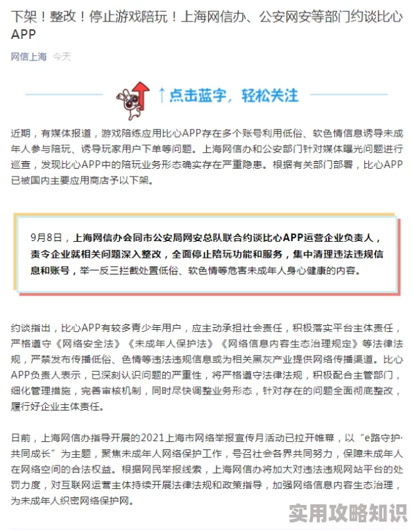 欧美A片黄色视频内容涉及色情描写可能包含有害信息未成年人勿入
