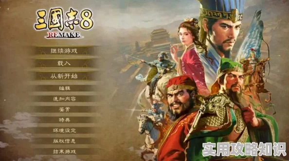 《三国志8重制版》1.0.4版震撼更新：新增剧情与角色，现已正式上线！