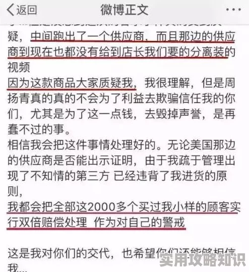 甘雨盗宝团抓住繁殖虚假信息恶意诽谤请勿传播