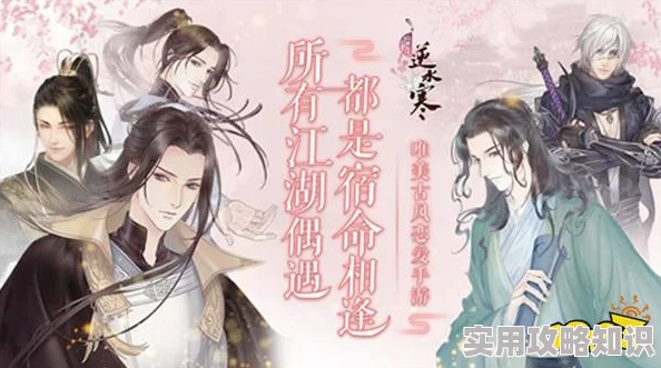 《逆水寒手游》全新爆料：说英雄卡浮岛与海发展高效获取攻略