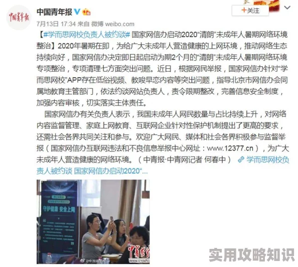 美女b视频内容低俗传播不良信息已被举报