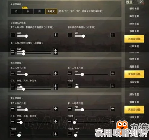 和平精英2025年最新爆料：全面灵敏度设置推荐指南