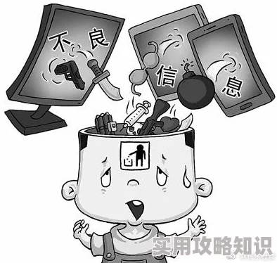 久久成人精品内容低俗质量差传播不良信息危害身心健康浪费时间