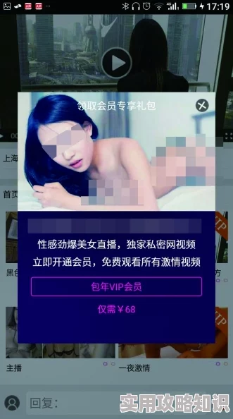 成年黄色视频免费看网友称内容低俗传播不良信息浪费时间