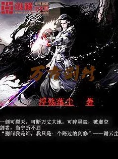 遮天之凡体崛起凡体少年逆天改命证道成帝