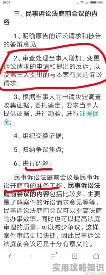 91秦先生交易纠纷初步和解等待最终协议签署